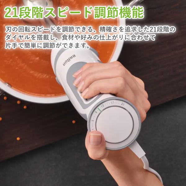 BRAUN（ブラウン） ハンドブレンダー マルチクイック5 ヴァリオ