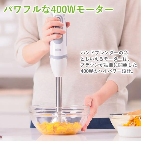 BRAUN（ブラウン） ハンドブレンダー マルチクイック5 ヴァリオ
