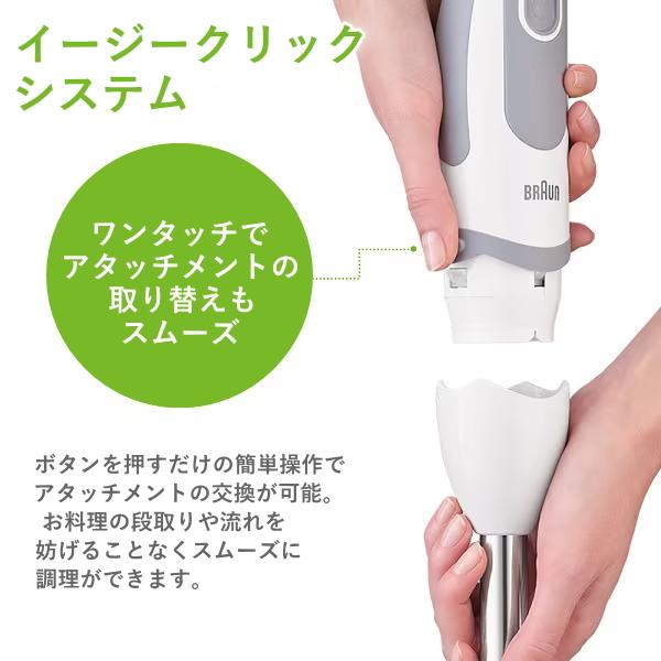 BRAUN（ブラウン） ハンドブレンダー マルチクイック5 ヴァリオ