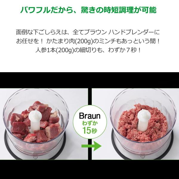 熨斗対応可 スパイスグラインダー付属 新発売 1台5約 ハンドブレンダー Braun マルチクイック 7 泡立て器 ハンドミキサー チョッパー 電動ミル ブラウン Mq738
