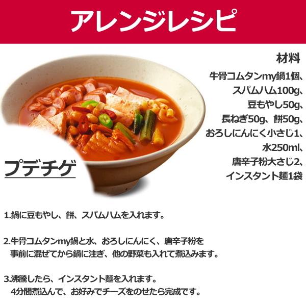 35 Off ダシダ コムタン 牛骨コムタンポーション g 12個入 コムタンスープ コムタンスープの素 コムタン鍋の素 コムタンの素 韓国料理 Columbiatools Com