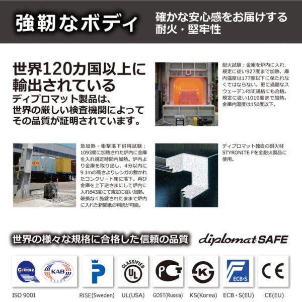 耐火金庫 36L ディプロマット SH500IVCW テンキー式 耐火時間約60分 指紋認証 警報アラーム付 diplomat 金庫 SoHoシリーズ SH500IV アイボリー/クリームホワイト | ブランド登録なし | 06