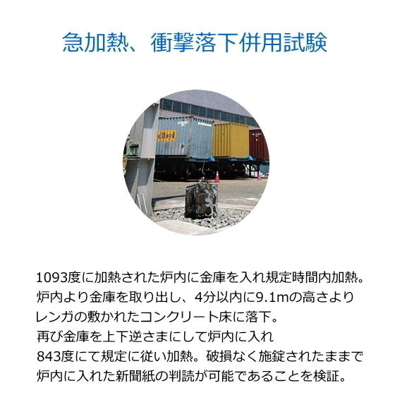 保証18カ月 ディプロマット 耐火耐水金庫 25L テンキー式 耐火時間約60分 重量36kg 警報アラーム機能 覗き見防止機能 A125R3WR BLACK ブラック 金庫 Diplomat_4