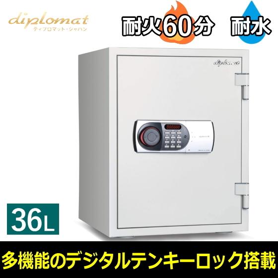 保証18カ月 ディプロマット 耐火耐水金庫 36L テンキー式 耐火時間約60分 重量53kg 警報アラーム機能 覗き見防止機能 530EN88WR 金庫 Diplomat