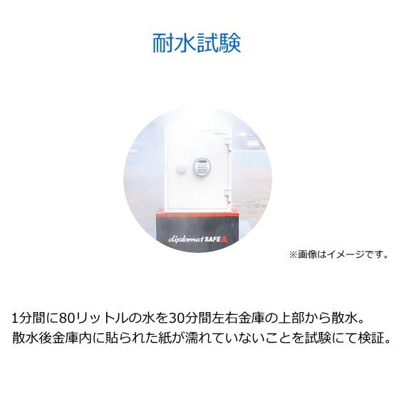 保証18カ月 ディプロマット 耐火耐水金庫 25L テンキー式 耐火時間約60分 重量36kg 警報アラーム機能 覗き見防止機能 125EN88WR 金庫 Diplomat｜try3｜05