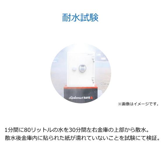 保証18カ月 ディプロマット 耐火耐水金庫 19L テンキー式 耐火時間約60分 重量31kg 警報アラーム機能 覗き見防止機能 119EN88WR 金庫 Diplomat｜try3｜05