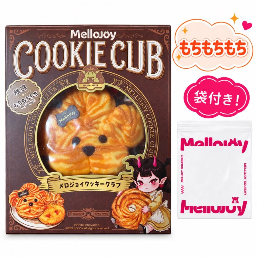 13時までなら当日発送 新品未開封品 正規品 Mellojoy メロジョイ