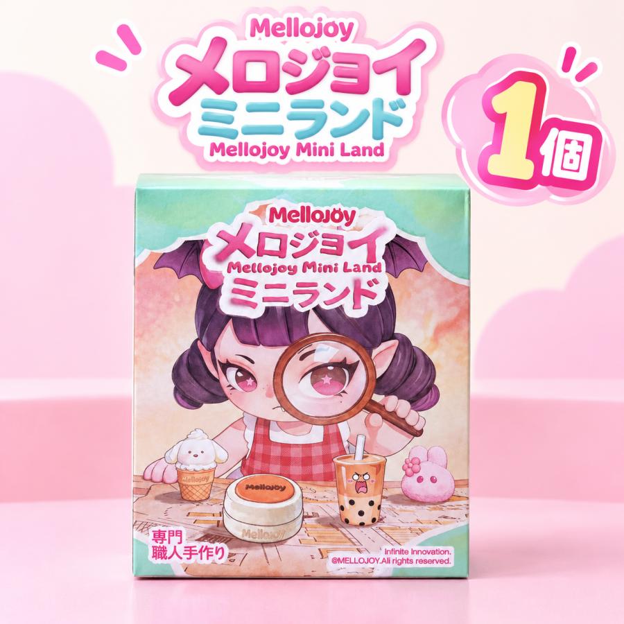 【即日発送】メロジョイ ミニランド 2点セット(100g・115g) 新品未開封 13時までなら当日発送 新品未開封品 正規品 Mellojoy メロジョイ