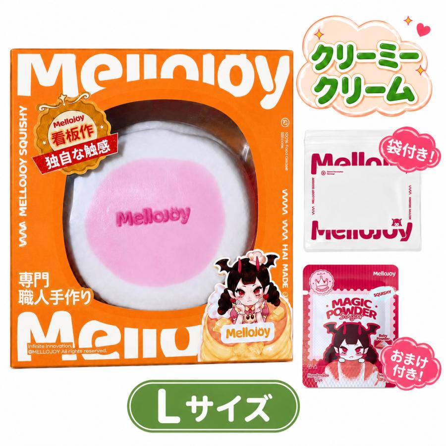 13時までなら当日発送 新品未開封品 正規品 Mellojoy メロジョイ