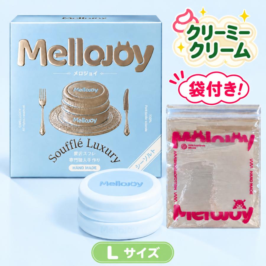 Mellojoy メロジョイ 贅沢スフレ Lサイズ 15個セット イベント用 13時までなら当日発送 新品未開封品 正規品 Mellojoy メロジョイ