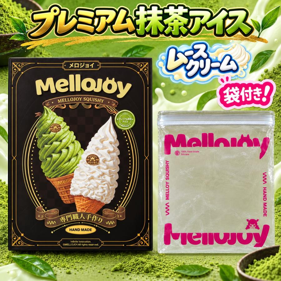 13時までなら当日発送 新品未開封品 正規品 Mellojoy メロジョイ