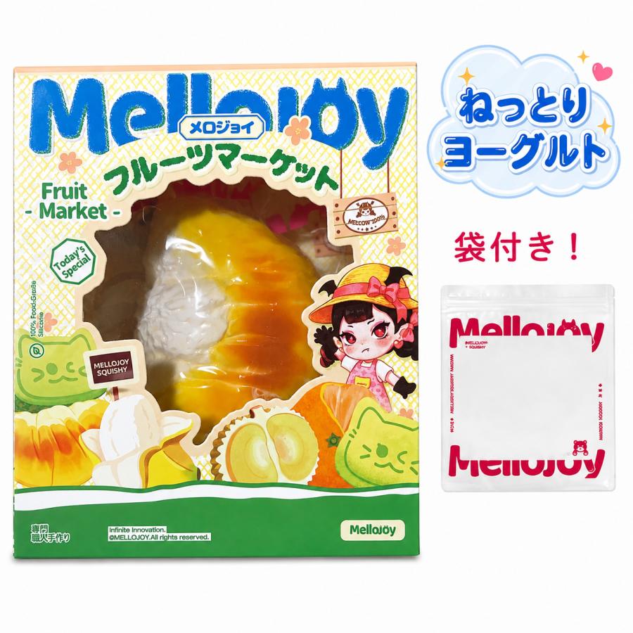 メロジョイ フルーツマーケット ホットドリアン ねっとりヨーグルト 13時までなら当日発送 新品未開封品 正規品 Mellojoy メロジョイ