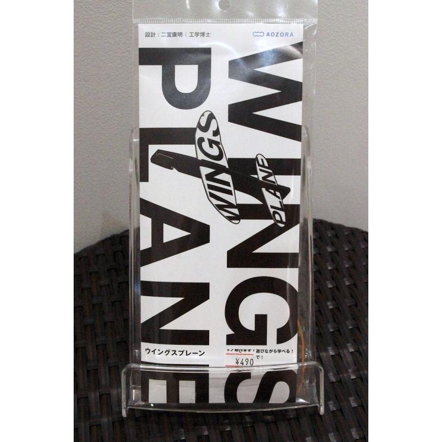 ウィングスプレーン(ブラック) | 