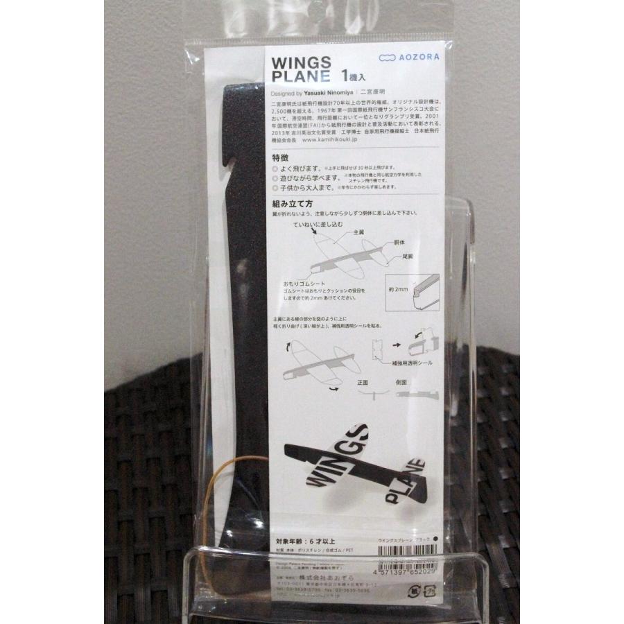 ウィングスプレーン(ブラック) |  | 01