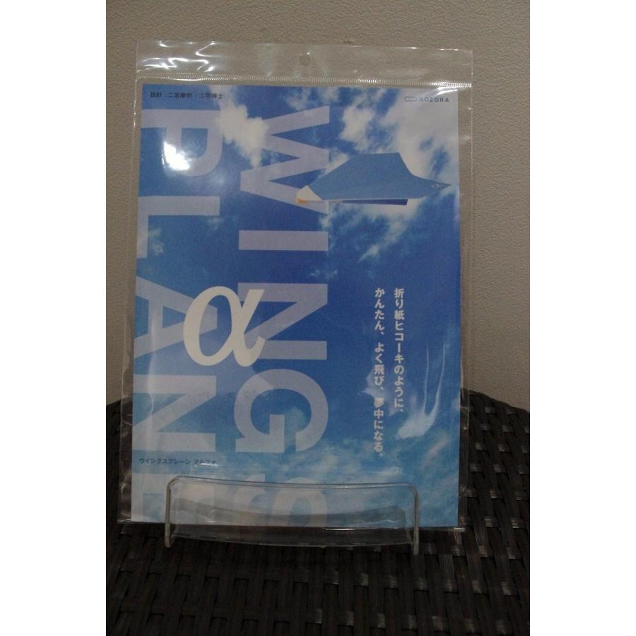 ウイングスプレーン アルファ ブルー | 