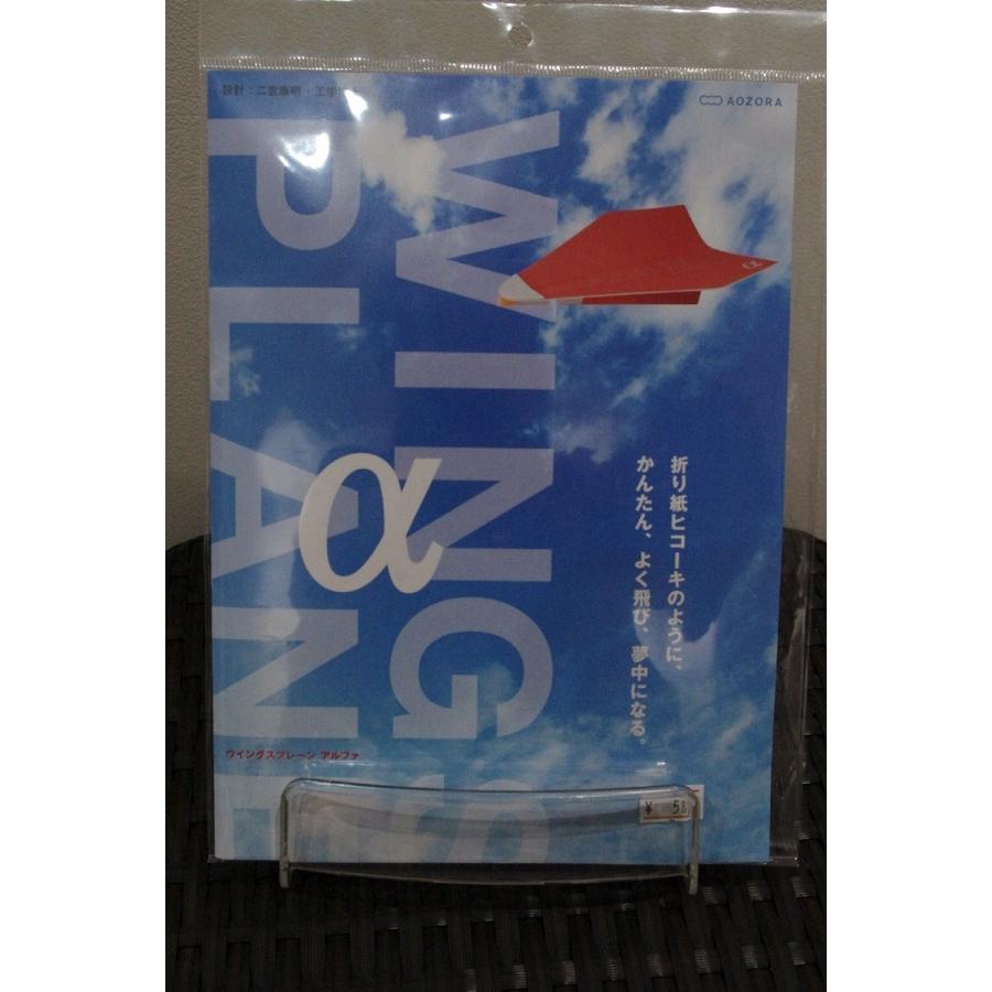 ウイングスプレーン アルファ レッド | 