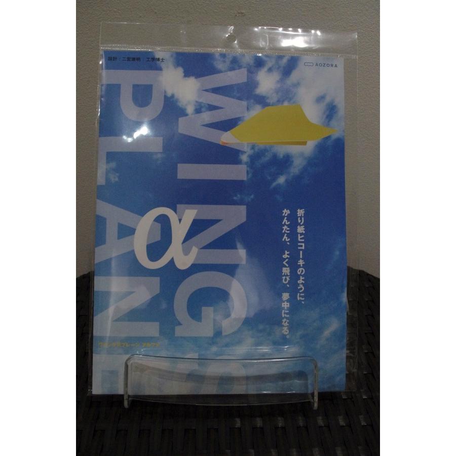 ウイングスプレーン アルファ イエロー | 