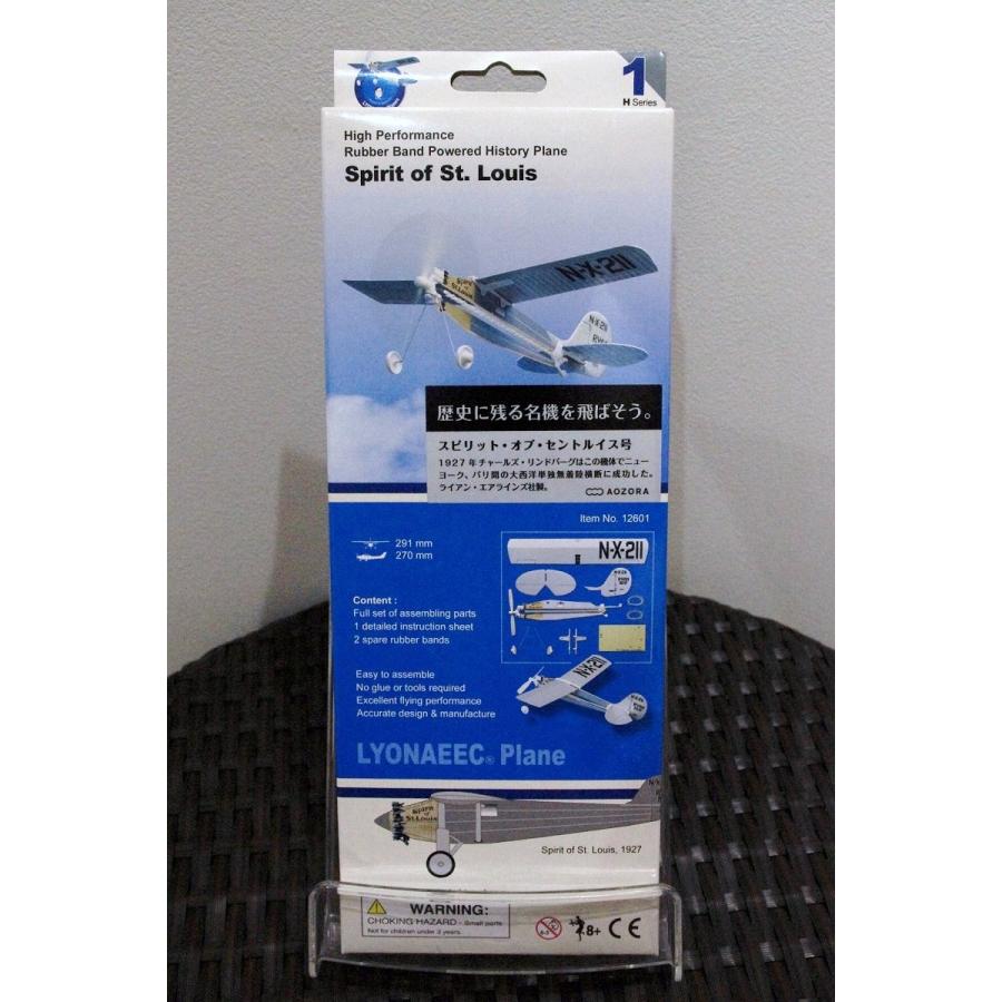 ヒストリープレーン1 スプリットオブセントルイス | 