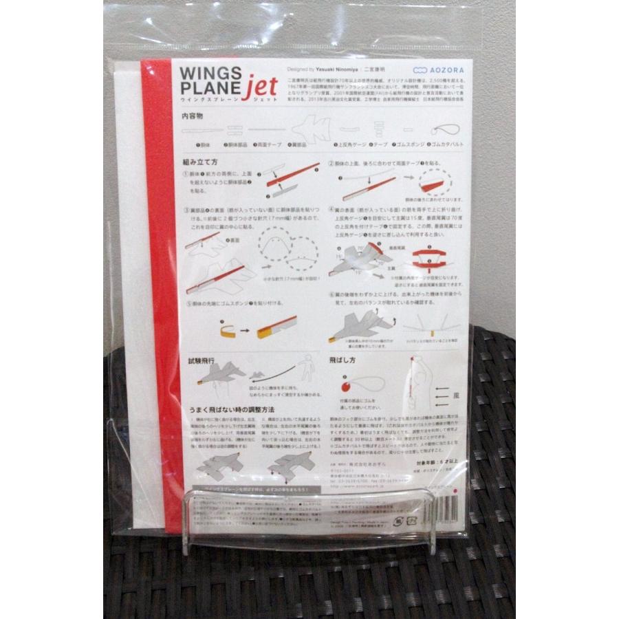 ウイングスプレーン ジェット レッド |  | 01