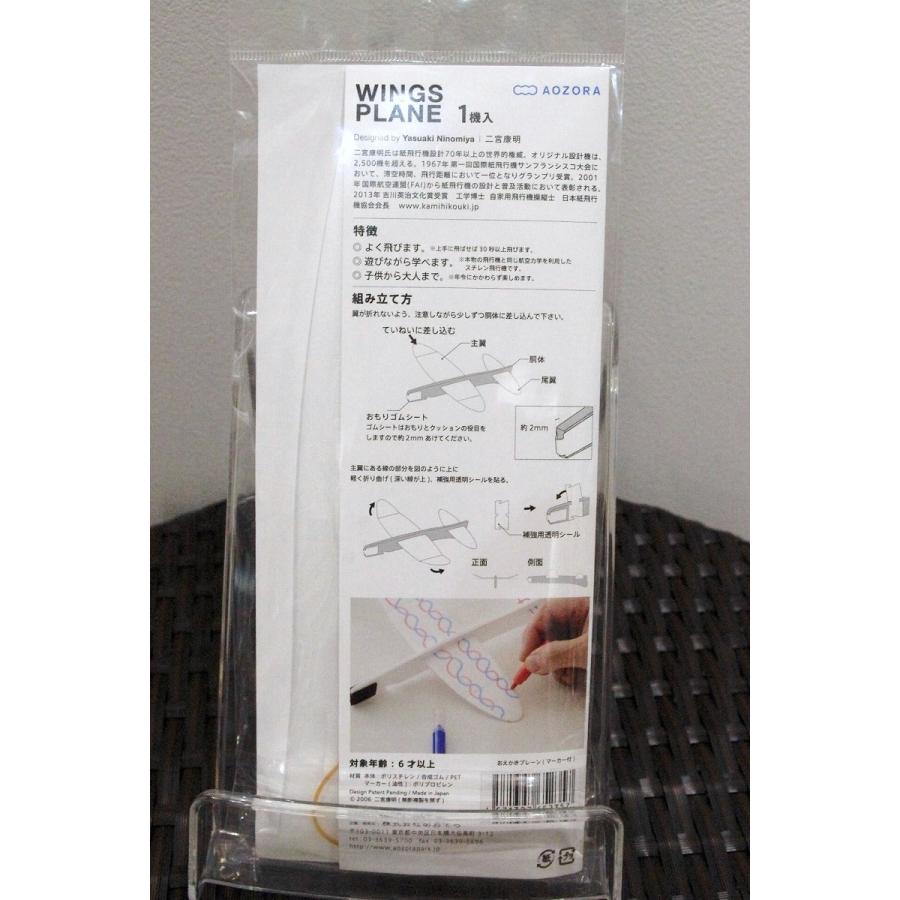 お絵かきプレーン 二色マーカーペン付き |  | 01