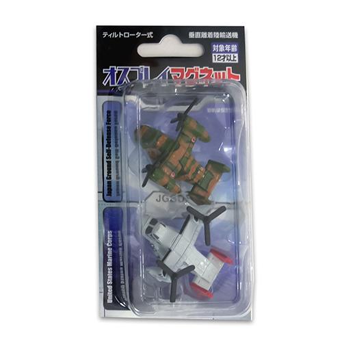 オスプレイ マグネットセット |  | 02