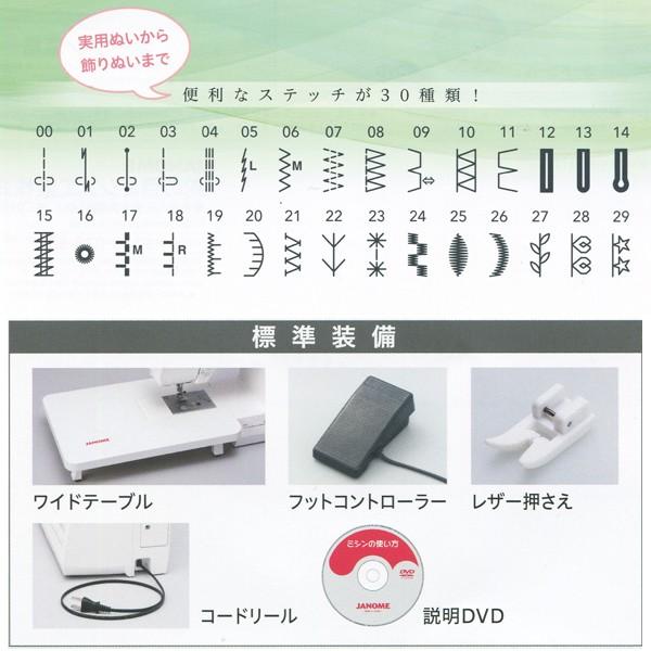 ジャノメ 家庭用ミシン サンカクヤオリジナル S3060 【台 