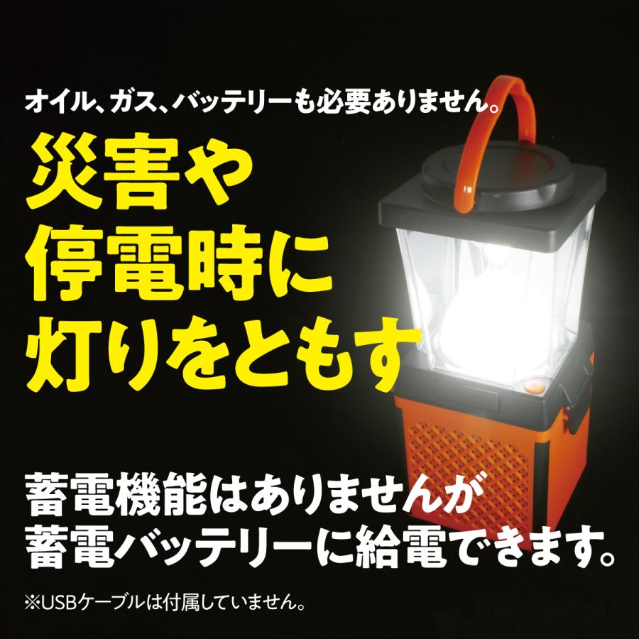 停電や災害時に 塩と水だけで電気を作り出す 発電ランタン 自家発電 防災備蓄 LEDランタン スマホ充電 手回し 不要 停電対策 キャンプ用品 長期間保存 |  | 05