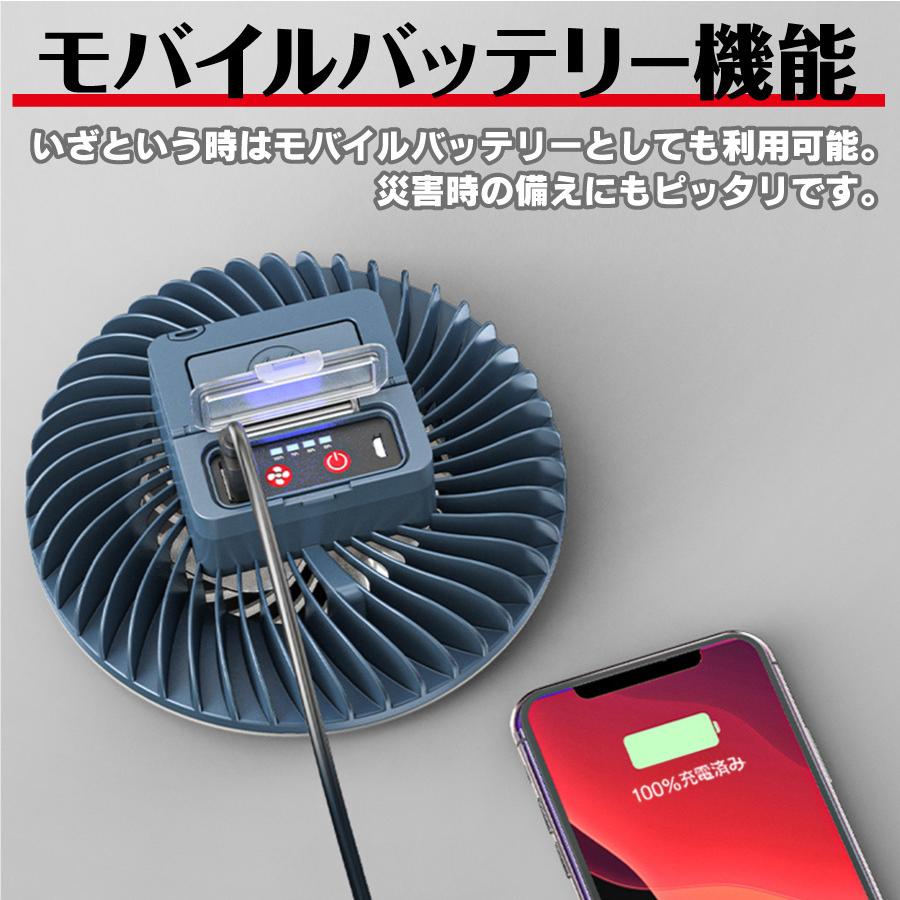 扇風機 充電式 コードレス LEDライト付き キャンプ用 モバイルバッテリー機能 USB充電 長時間 軽量 防水 屋外 釣り下げ 対応 |  | 06