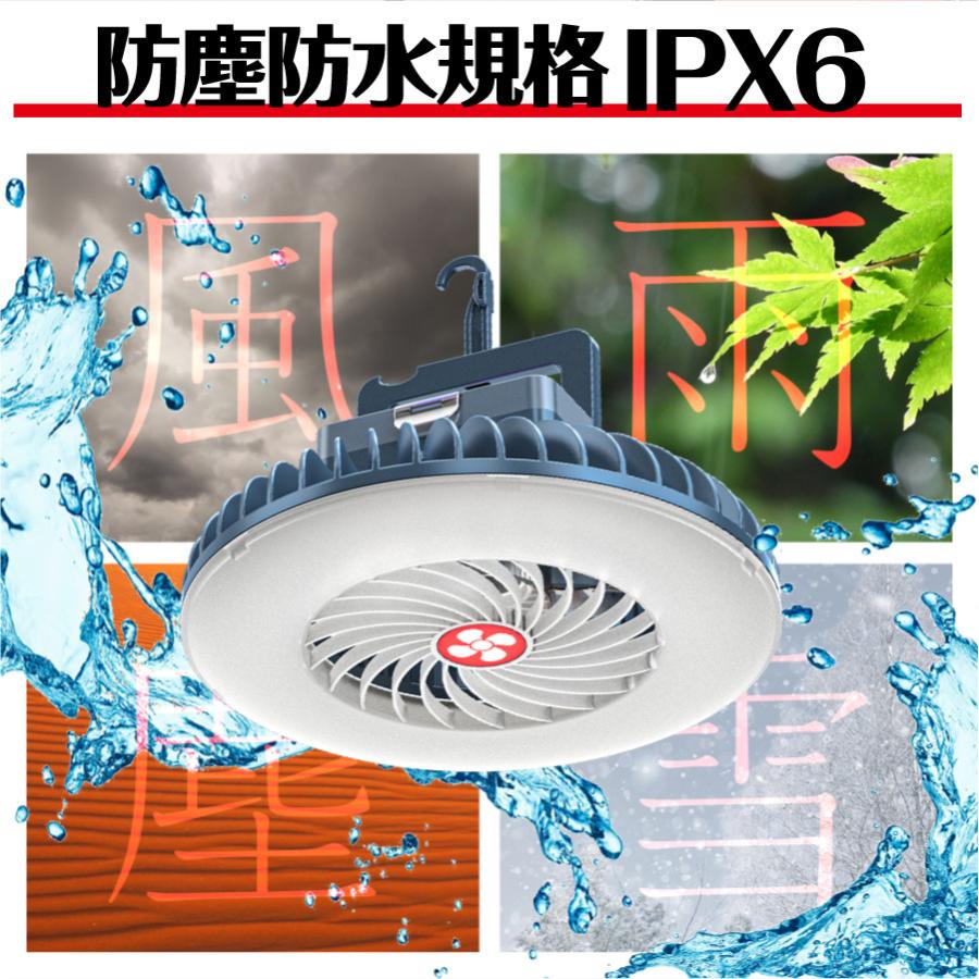 扇風機 充電式 コードレス LEDライト付き キャンプ用 モバイルバッテリー機能 USB充電 長時間 軽量 防水 屋外 釣り下げ 対応 |  | 07