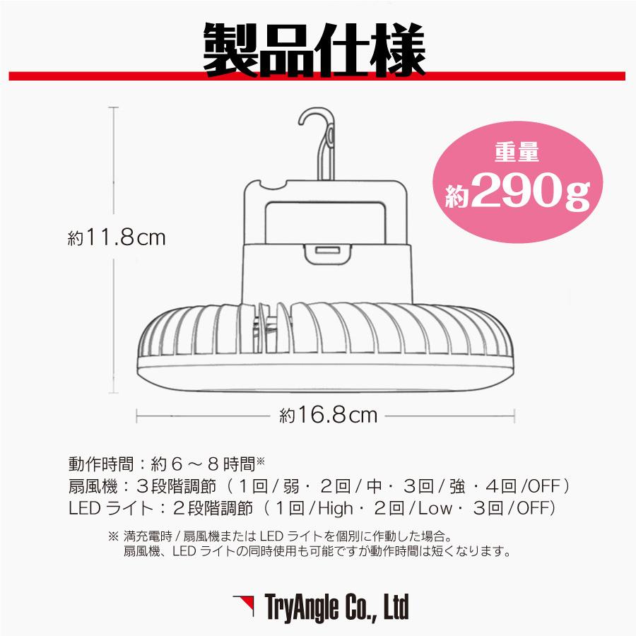扇風機 充電式 コードレス LEDライト付き キャンプ用 モバイルバッテリー機能 USB充電 長時間 軽量 防水 屋外 釣り下げ 対応 |  | 08