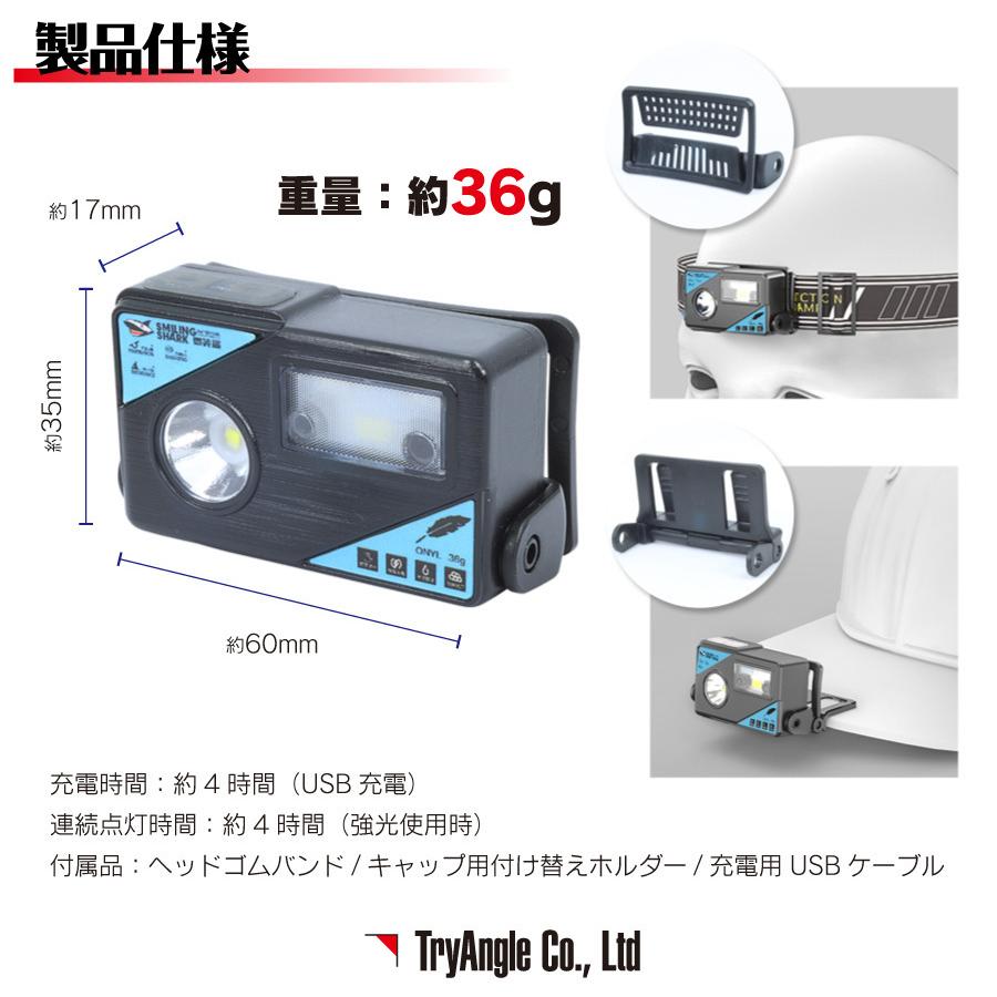 ヘッドライト USB 充電式 防水 LED タッチ かざす センサー 回転 角度調整 高輝度 省エネ 長時間 点灯 ウエアラブル 防犯 キャンプ 登山 釣り 軽量 コンパクト |  | 08