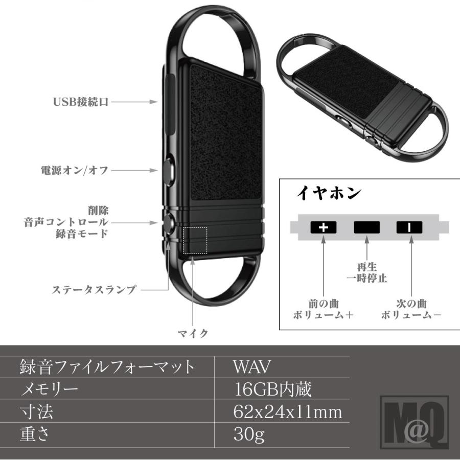 ボイスレコーダー ICレコーダー 録音機 小型 軽量 キーホルダー型 ハンズフリー レコーダー 調査 ビジネス商談 会議記録 16GB内蔵 MQ033 |  | 06