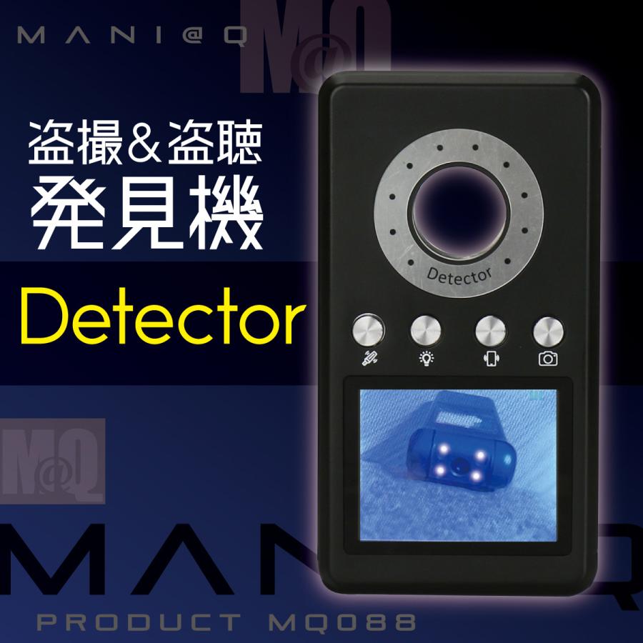 マルチディテクター レンズ発見器 不可視赤外線 検出 盗聴器発見器 盗撮カメラ発見器 スパイカメラ発見器 電波 発見 防犯護身 プライバシーポリシー保護 |  | 01