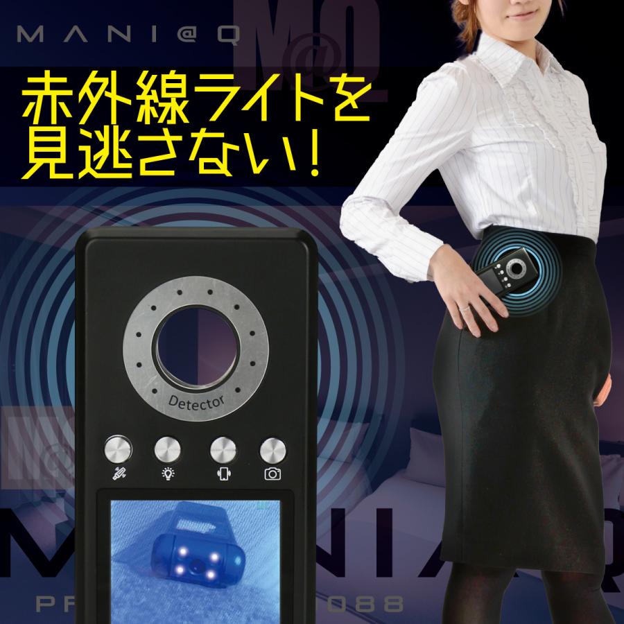 マルチディテクター レンズ発見器 不可視赤外線 検出 盗聴器発見器 盗撮カメラ発見器 スパイカメラ発見器 電波 発見 防犯護身 プライバシーポリシー保護 |  | 04