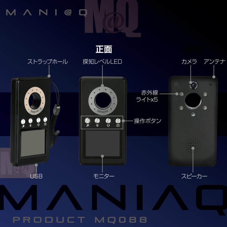 マルチディテクター レンズ発見器 不可視赤外線 検出 盗聴器発見器 盗撮カメラ発見器 スパイカメラ発見器 電波 発見 防犯護身 プライバシーポリシー保護 |  | 06