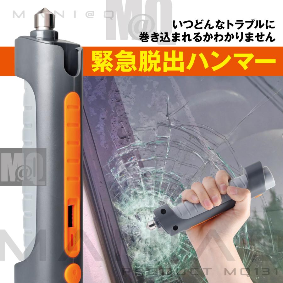 エマージェンシーハンマ 車脱出 非常用 懐中電灯 防災 防犯 ブザー サバイバルツール MQ131 |  | 02