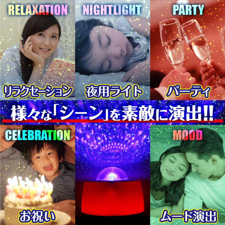 ムードライト プロジェクター スピーカー スマホ連動 星空 モード USB電源 リモコン対応 スタープロジェクター LEDライト 釣り下げ パーティー グッズ |  | 01