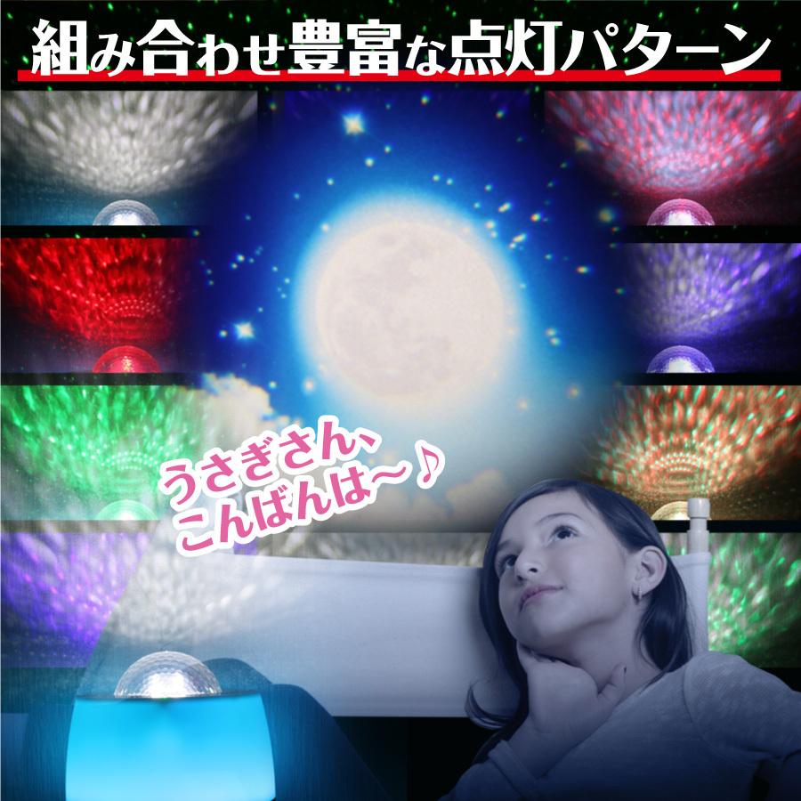 ムードライト プロジェクター スピーカー スマホ連動 星空 モード USB電源 リモコン対応 スタープロジェクター LEDライト 釣り下げ パーティー グッズ |  | 02
