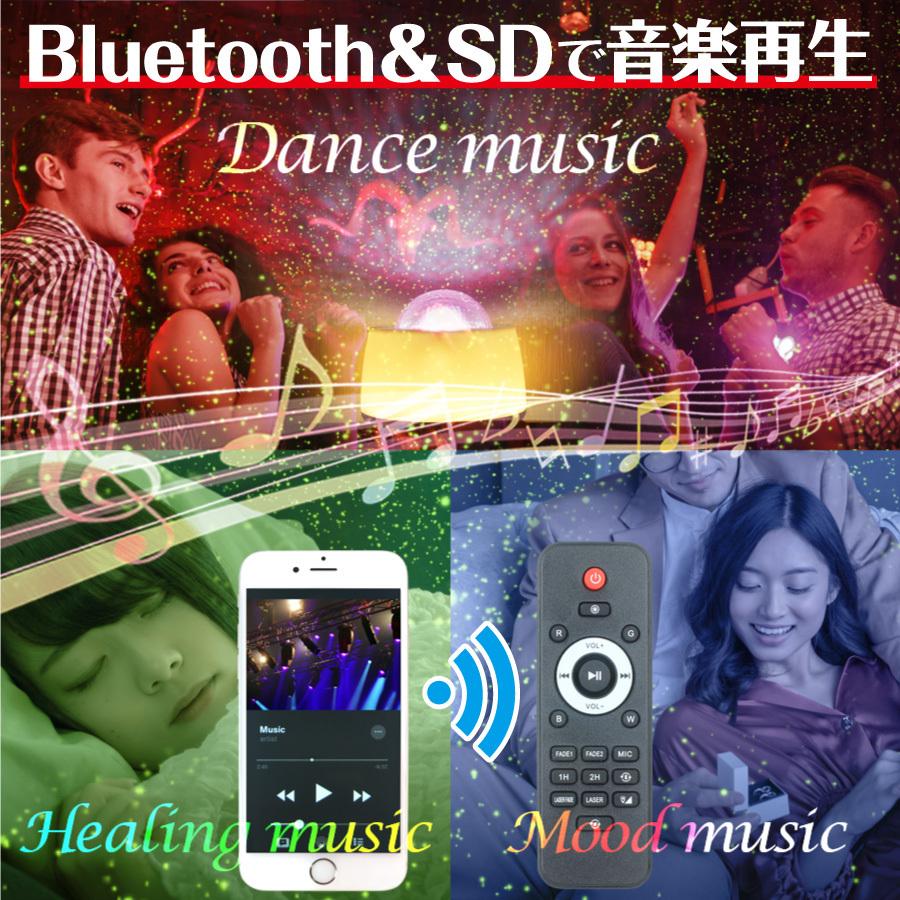 ムードライト プロジェクター スピーカー スマホ連動 星空 モード USB電源 リモコン対応 スタープロジェクター LEDライト 釣り下げ パーティー グッズ |  | 03