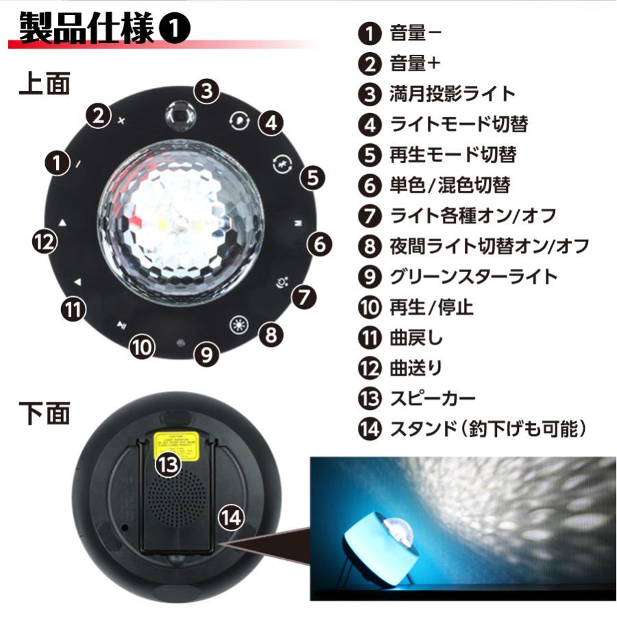 ムードライト プロジェクター スピーカー スマホ連動 星空 モード USB電源 リモコン対応 スタープロジェクター LEDライト 釣り下げ パーティー グッズ |  | 05