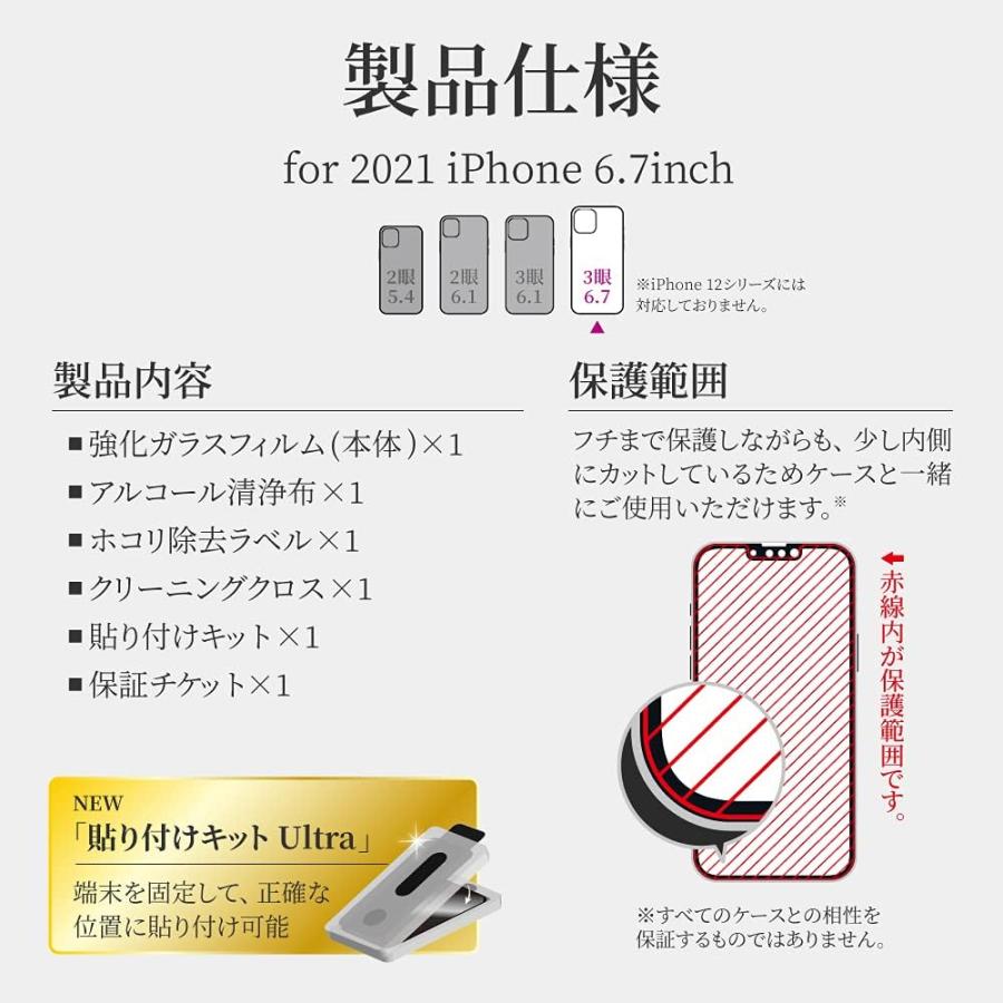 A234301 LP-IL21FGDB iPhone 13 Pro Max用 ガラスフィルム ドラゴントレイル |  | 05