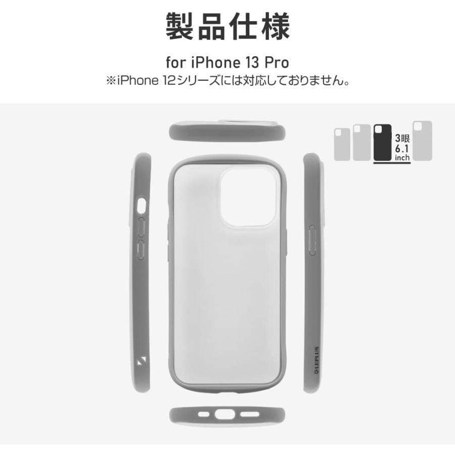 A333120 LP-IP21PLFBK(フロストブラック) iPhone 13 Pro用 耐衝撃マットハイブリッド |  | 01