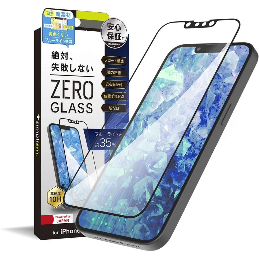 C731885 Simplism シンプリズム iPhone 13 Pro MAX [ZERO GLASS] 絶対失敗しない ブルーライト 低減 フレームガラス TR-IP21L-GMF-B3CCBK | 