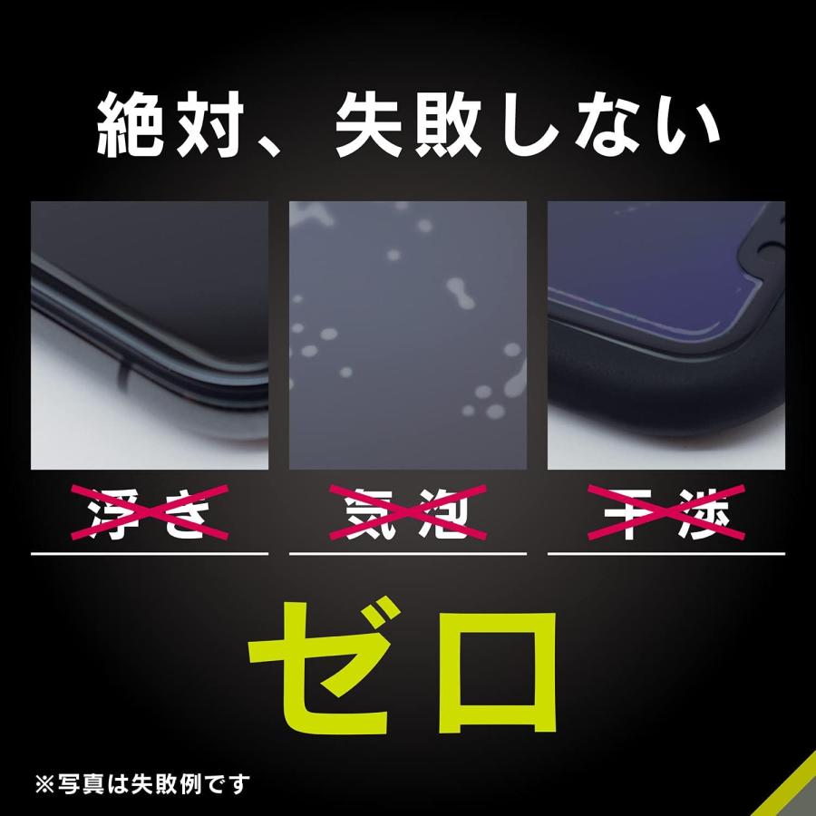 C731885 Simplism シンプリズム iPhone 13 Pro MAX [ZERO GLASS] 絶対失敗しない ブルーライト 低減 フレームガラス TR-IP21L-GMF-B3CCBK |  | 03