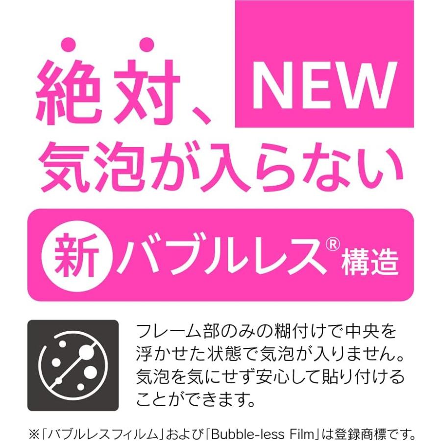 C731885 Simplism シンプリズム iPhone 13 Pro MAX [ZERO GLASS] 絶対失敗しない ブルーライト 低減 フレームガラス TR-IP21L-GMF-B3CCBK |  | 05