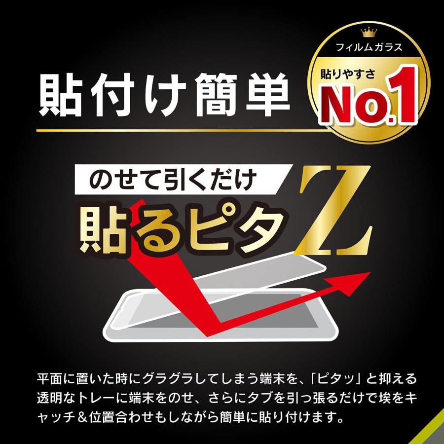 C731885 Simplism シンプリズム iPhone 13 Pro MAX [ZERO GLASS] 絶対失敗しない ブルーライト 低減 フレームガラス TR-IP21L-GMF-B3CCBK |  | 06