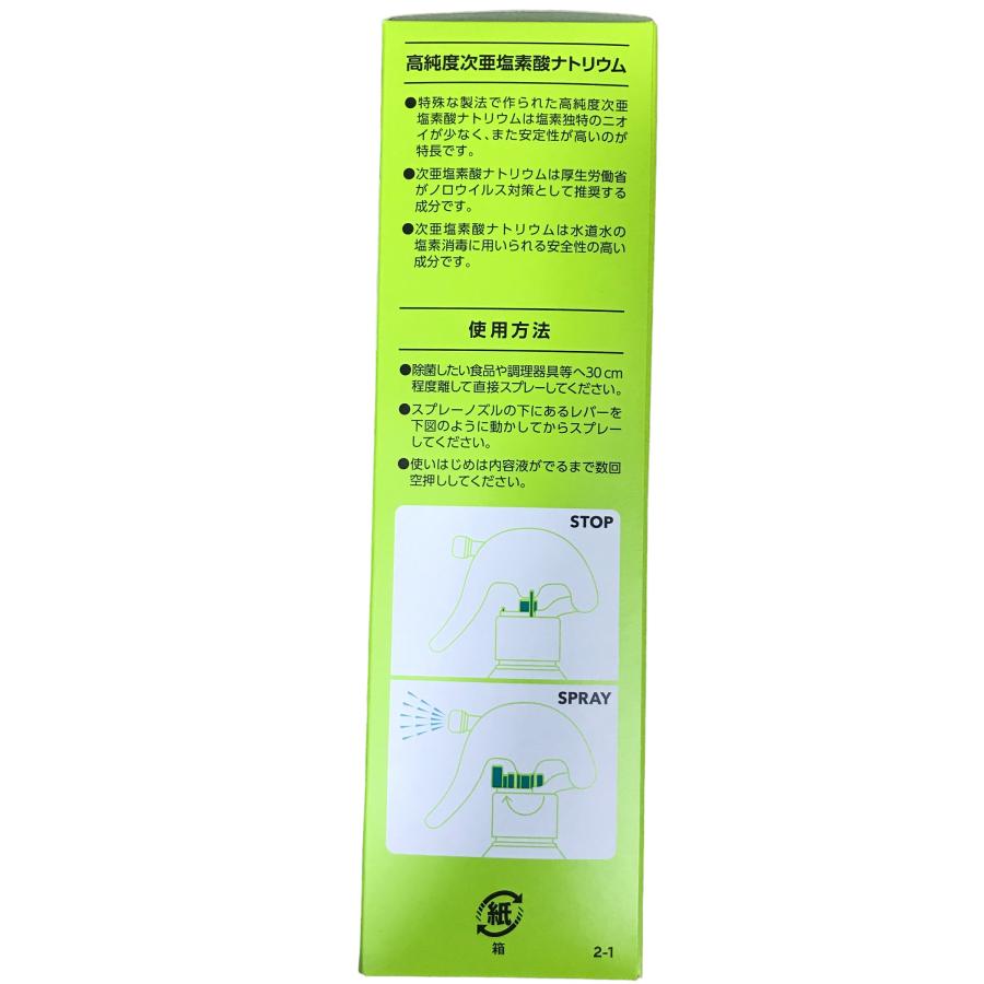 P's GUARDキッチンスプレー ピーズガード |  | 01