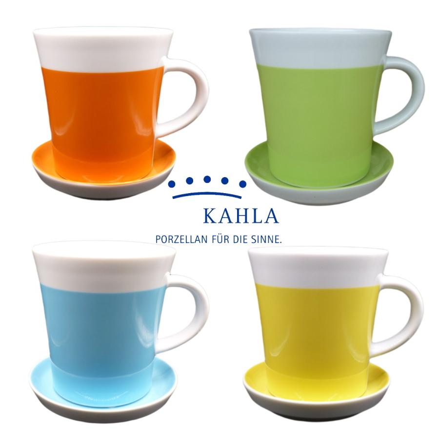 KAHLA カーラ アップデートペイント マグカップ＆ソーサー おしゃれ 全4色 300ml 磁器 食洗機・電子レンジOK | KAHLA