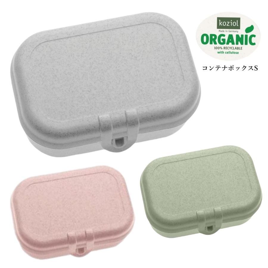 koziol コジオル パスカル コンテナボックス Sサイズ 弁当箱 ランチボックス プラスチック 割れない 軽い 全3色 食洗機・電子レンジOK | KOZIOL