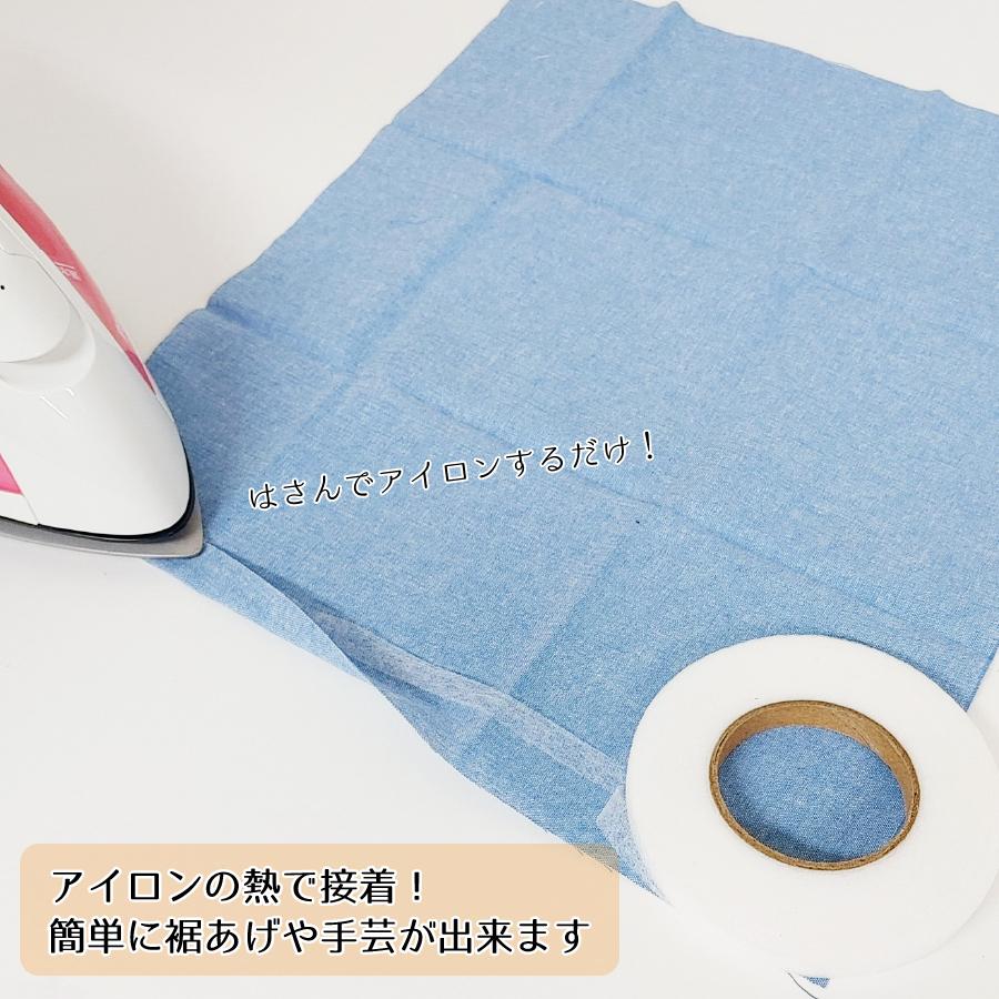 裾上げテープ アイロン接着テープ アイロン 糊 両面 1cm幅 80m 手芸